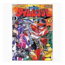 画像をギャラリービューアに読み込む, 未来戦隊タイムレンジャー　　　３
