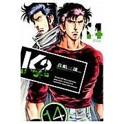 Load image into Gallery viewer, ＃真船　一雄　著 ＃Ｋ２　　１４ ﾏﾌﾈｶｽﾞｵ :9784063523331
