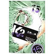 Load image into Gallery viewer, ＃真船　一雄　著 ＃Ｋ２　　１５ ﾏﾌﾈｶｽﾞｵ :9784063523706
