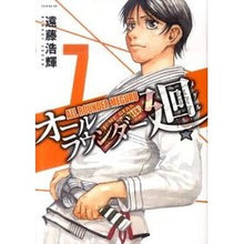 画像をギャラリービューアに読み込む, オールラウンダー廻　　　７
