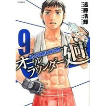 画像をギャラリービューアに読み込む, オールラウンダー廻　　　９
