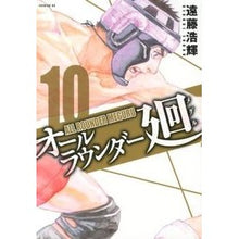 画像をギャラリービューアに読み込む, オールラウンダー廻　　１０

