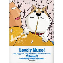Load image into Gallery viewer, いとしのムーコ　　　３
