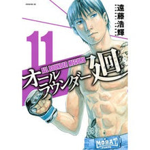 画像をギャラリービューアに読み込む, オールラウンダー廻　　１１
