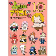 画像をギャラリービューアに読み込む, よんでますよ、アザゼルさん。　　１０
