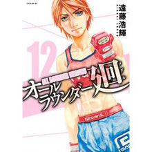 画像をギャラリービューアに読み込む, オールラウンダー廻　　１２
