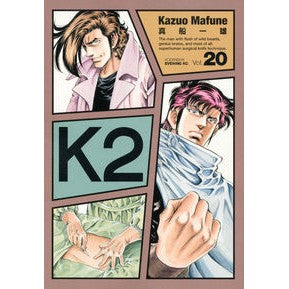 Ｋ２　　２０
