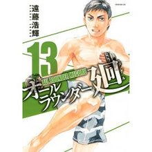 画像をギャラリービューアに読み込む, オールラウンダー廻　　１３
