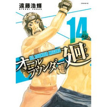 Load image into Gallery viewer, オールラウンダー廻　　１４
