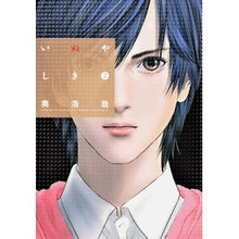 Load image into Gallery viewer, いぬやしき　　　２
