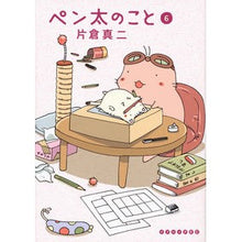 画像をギャラリービューアに読み込む, ペン太のこと　　　６

