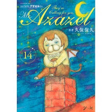 画像をギャラリービューアに読み込む, よんでますよ、アザゼルさん。　　１４
