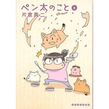 画像をギャラリービューアに読み込む, ペン太のこと　　　８
