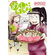 画像をギャラリービューアに読み込む, めしにしましょう　　　２
