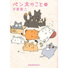 画像をギャラリービューアに読み込む, ペン太のこと　　１０
