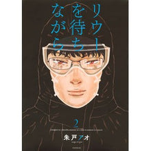 画像をギャラリービューアに読み込む, リウーを待ちながら　　　２
