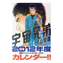 Load image into Gallery viewer, ＃小山　宙哉　著 ＃宇宙兄弟　　１６　限定版 ｺﾔﾏﾁﾕｳﾔ 講談社 宇宙兄弟 (16) 限定版 (モーニングKC) : Written by Chuya Koyama Space Brothers 16 Limited Edition :9784063583731

