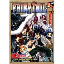 Load image into Gallery viewer, ＃真島　ヒロ　著 ＃ＦＡＩＲＹ　ＴＡＩＬ　　５７　限定版 ﾏｼﾏﾋﾛ 講談社 FAIRY TAIL(57) 限定版: 講談社キャラクターズA (少年マガジンコミックス) : Written by Hiro Mashima FAIRY TAIL 57 limited : Written by Hiro Mashima FAIRY  :9784063588392
