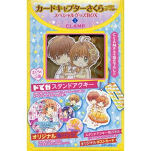 画像をギャラリービューアに読み込む, カードキャプターさくら　クリ　ＢＯＸ　１
