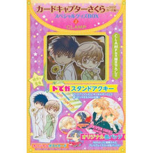 画像をギャラリービューアに読み込む, ＃CLAMP ＃カードキャプターさくら　クリ　ＢＯＸ　２ ｸﾗﾝﾌﾟCLAMP | CLAMP :9784063588576
