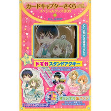 画像をギャラリービューアに読み込む, ＃CLAMP ＃カードキャプターさくら　ＳＰ　ＢＯＸ　４ ｸﾗﾝﾌﾟCLAMP | CLAMP :9784063588590
