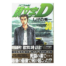 画像をギャラリービューアに読み込む, 頭文字Ｄ　　３０
