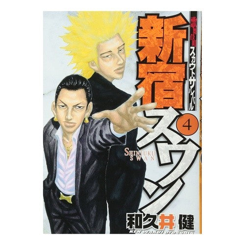 # Ken Wakui # Shinjuku Swan 4 WAKUIKEN Kodansha Shinjuku Swan (4) (Young Magazine Comics) : Written by Ken Wakui Shinjuku Swan 4 :9784063614466