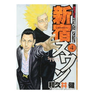＃和久井　健　著 ＃新宿スワン　　　４ ﾜｸｲｹﾝ 講談社 新宿スワン(4) (ヤングマガジンコミックス) : Written by Ken Wakui Shinjuku Swan 4 :9784063614466