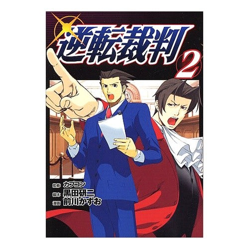 逆転裁判　　　２