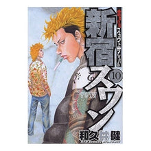 画像をギャラリービューアに読み込む, ＃和久井　健　著 ＃新宿スワン　　１０ ﾜｸｲｹﾝ 講談社 新宿スワン(10) (ヤングマガジンコミックス) : Written by Ken Wakui Shinjuku Swan 10 :9784063615906
