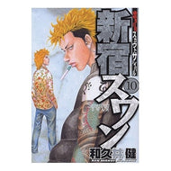 ＃和久井　健　著 ＃新宿スワン　　１０ ﾜｸｲｹﾝ 講談社 新宿スワン(10) (ヤングマガジンコミックス) : Written by Ken Wakui Shinjuku Swan 10 :9784063615906