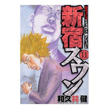 画像をギャラリービューアに読み込む, ＃和久井　健　著 ＃新宿スワン　　１１ ﾜｸｲｹﾝ 講談社 新宿スワン(11) (ヤングマガジンコミックス) : Written by Ken Wakui Shinjuku Swan 11 :9784063616231
