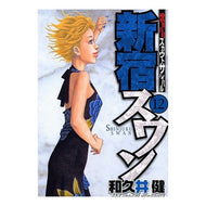 ＃和久井　健　著 ＃新宿スワン　　１２ ﾜｸｲｹﾝ 講談社 新宿スワン(12) (ヤングマガジンコミックス) : Written by Ken Wakui Shinjuku Swan 12 :9784063616491