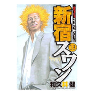 ＃和久井　健　著 ＃新宿スワン　　１３ ﾜｸｲｹﾝ 講談社 新宿スワン(13) (ヤングマガジンコミックス) : Written by Ken Wakui Shinjuku Swan 13 :9784063616743