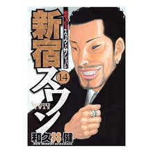 画像をギャラリービューアに読み込む, ＃和久井　健　著 ＃新宿スワン　　１４ ﾜｸｲｹﾝ 講談社 新宿スワン(14) (ヤングマガジンコミックス) : Written by Ken Wakui Shinjuku Swan 14 :9784063617047
