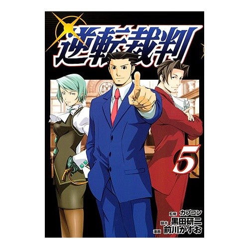 逆転裁判　　　５