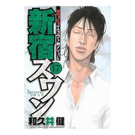 ＃和久井　健　著 ＃新宿スワン　　１７ ﾜｸｲｹﾝ 講談社 新宿スワン(17) (ヤングマガジンコミックス) : Written by Ken Wakui Shinjuku Swan 17 :9784063617610