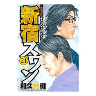 ＃和久井　健　著 ＃新宿スワン　　２１ ﾜｸｲｹﾝ 講談社 新宿スワン(21) (ヤングマガジンコミックス) : Written by Ken Wakui Shinjuku Swan 21 :9784063618617