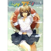 画像をギャラリービューアに読み込む, レッツ☆ラグーン　　　１
