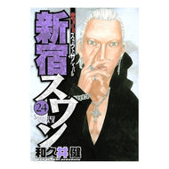 ＃和久井　健　著 ＃新宿スワン　　２４ ﾜｸｲｹﾝ 講談社 新宿スワン(24) (ヤングマガジンコミックス) : Written by Ken Wakui Shinjuku Swan 24 :9784063619560