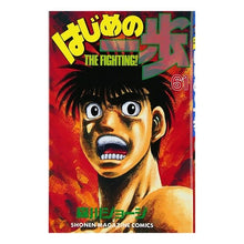 画像をギャラリービューアに読み込む, ＃森川 ジョージ ＃はじめの一歩　　６１ ﾓﾘｶﾜｼﾞﾖ-ｼﾞ 講談社 はじめの一歩(61) (少年マガジンコミックス) : George Morikawa First step 61 :9784063631036

