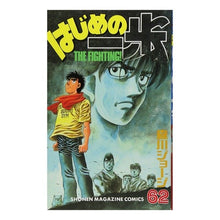 画像をギャラリービューアに読み込む, ＃森川 ジョージ ＃はじめの一歩　　６２ ﾓﾘｶﾜｼﾞﾖ-ｼﾞ 講談社 はじめの一歩(62) (少年マガジンコミックス) : George Morikawa First step 62 :9784063631432
