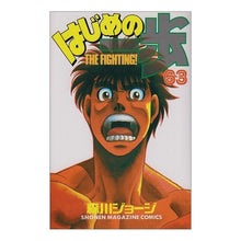 画像をギャラリービューアに読み込む, ＃森川 ジョージ ＃はじめの一歩　　６３ ﾓﾘｶﾜｼﾞﾖ-ｼﾞ 講談社 はじめの一歩(63) (少年マガジンコミックス) : George Morikawa First step 63 :9784063631760
