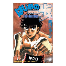 画像をギャラリービューアに読み込む, ＃森川 ジョージ ＃はじめの一歩　　６４ ﾓﾘｶﾜｼﾞﾖ-ｼﾞ 講談社 はじめの一歩(64) (少年マガジンコミックス) : George Morikawa First step 64 :9784063632118
