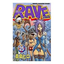 Load image into Gallery viewer, ＃真島　ヒロ　著 ＃ＲＡＶＥ　　２５ ﾏｼﾏﾋﾛ 講談社 RAVE 25 (少年マガジンコミックス) : Written by Hiro Mashima RAVE 25 :9784063633184
