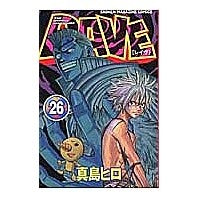 Load image into Gallery viewer, ＃真島　ヒロ　著 ＃ＲＡＶＥ　　２６ ﾏｼﾏﾋﾛ 講談社 RAVE 26 (少年マガジンコミックス) : Written by Hiro Mashima RAVE 26 :9784063633368
