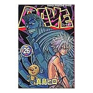 ＃真島　ヒロ　著 ＃ＲＡＶＥ　　２６ ﾏｼﾏﾋﾛ 講談社 RAVE 26 (少年マガジンコミックス) : Written by Hiro Mashima RAVE 26 :9784063633368