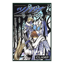画像をギャラリービューアに読み込む, ＃ＣＬＡＭＰ　著 ＃ツバサ　　　５ ｸﾗﾝﾌﾟCLAMP :9784063633634
