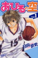 画像をギャラリービューアに読み込む, #日向武史 #あひるの空１

