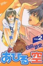 画像をギャラリービューアに読み込む, #日向武史 #あひるの空２
